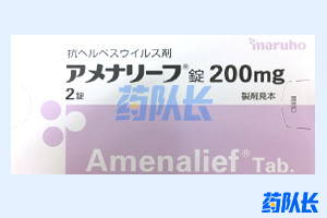 阿米那韦(Amenalief)